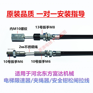 适用于XS12B河北东方JSQ3富达JSQ5A限速夹绳器松闸钢丝绳拉线装置