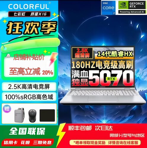 七彩虹igame M16将星X16pro/隐星P16pro学生5060游戏本笔记本电脑