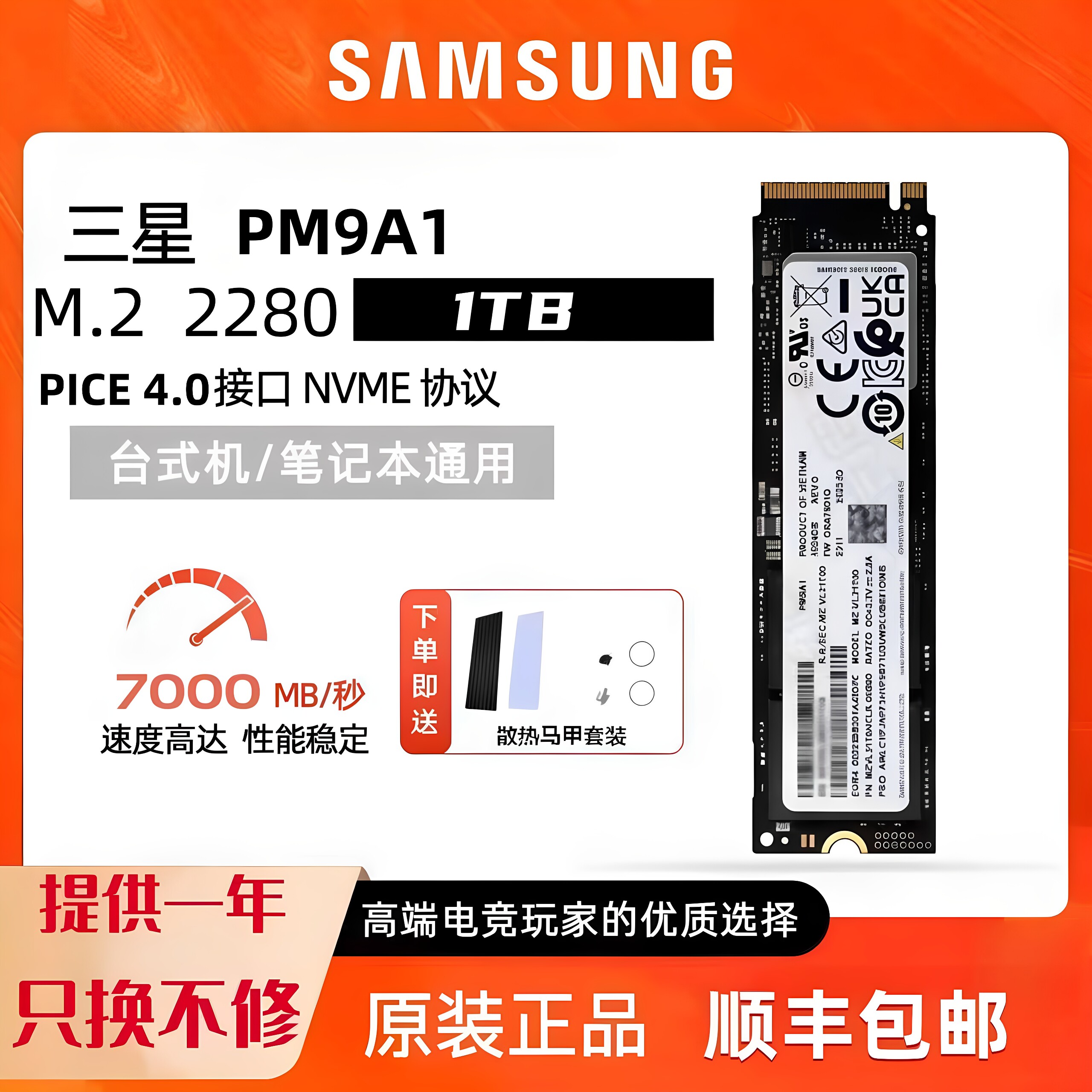 Samsung/三星 PM9A1 SSD固态硬盘1TB 512G M.2 NVMe PCIe4.0 拆机