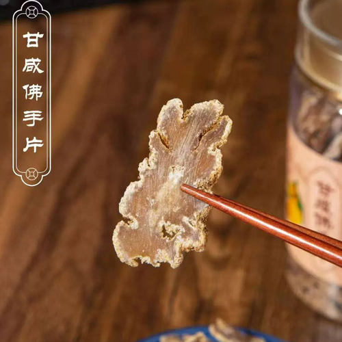 咸甘佛手片泡水即食潮州三宝特产