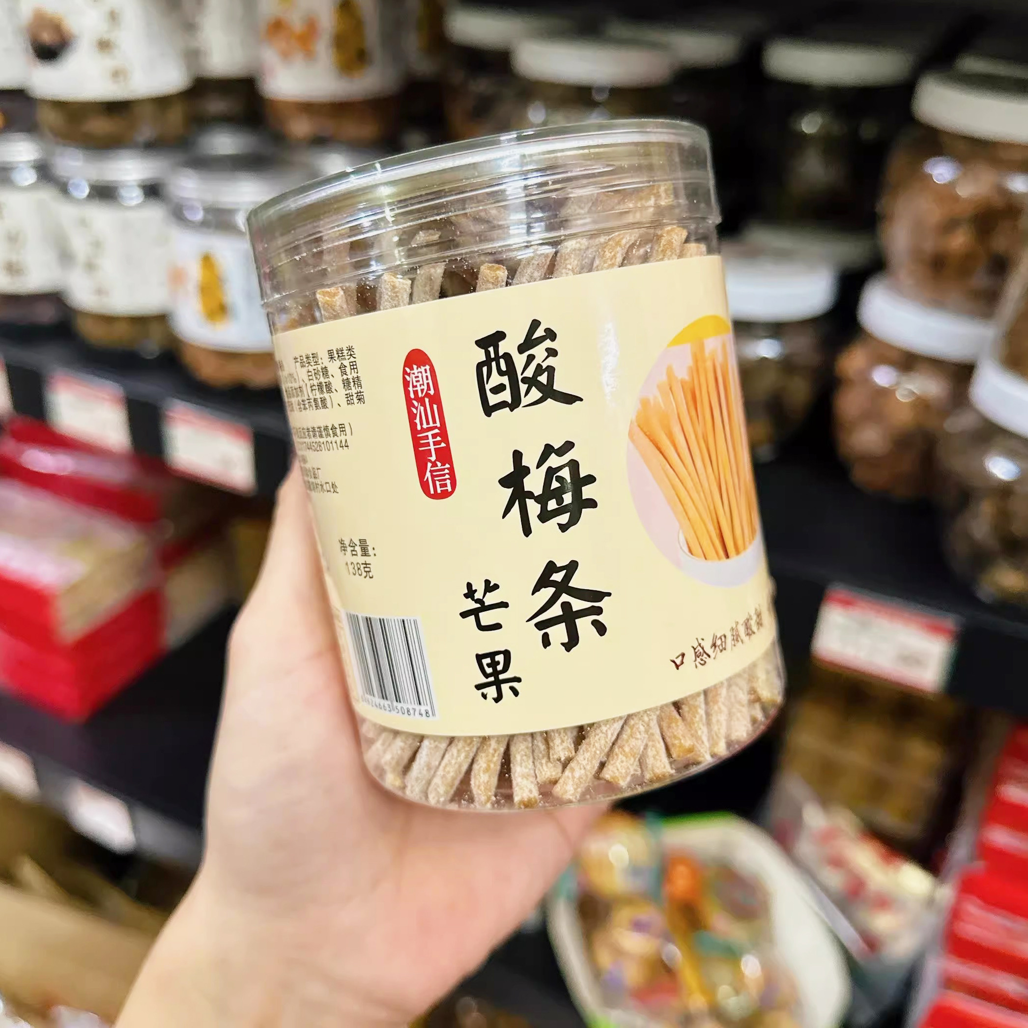 普宁酸梅条盐津青梅条巨酸超酸的梅肉吃不厌话梅零食潮汕梅子罐装