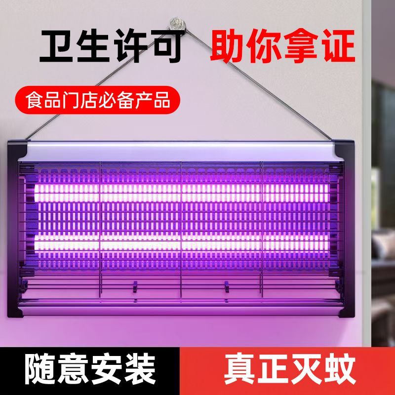 商用家用灭蚊灯挂墙商铺灭蝇餐厅饭店用防蚊虫驱蚊苍蝇蚊子神器