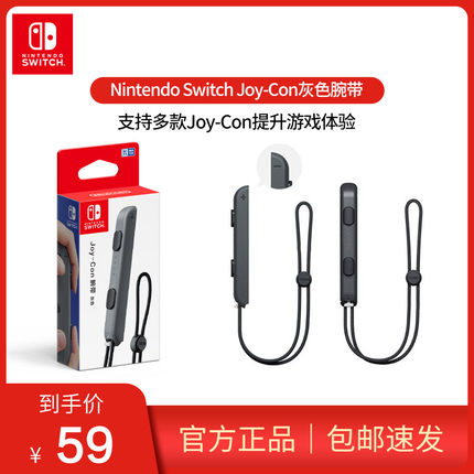 任天堂Switch手柄手绳JoyCon NS左右手柄腕带OLED原装挂绳