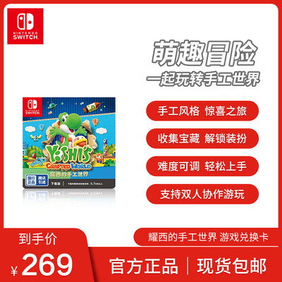 任天堂游戏兑换卡Nintendo中文版