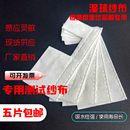 恒温恒湿机专用湿布 纱布 高低温试验箱交叉测试吸水布 通用缺口款