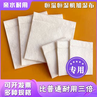 恒温恒湿箱专用湿布 环境试验机温湿箱棉布 湿热交变测试纱布厂家