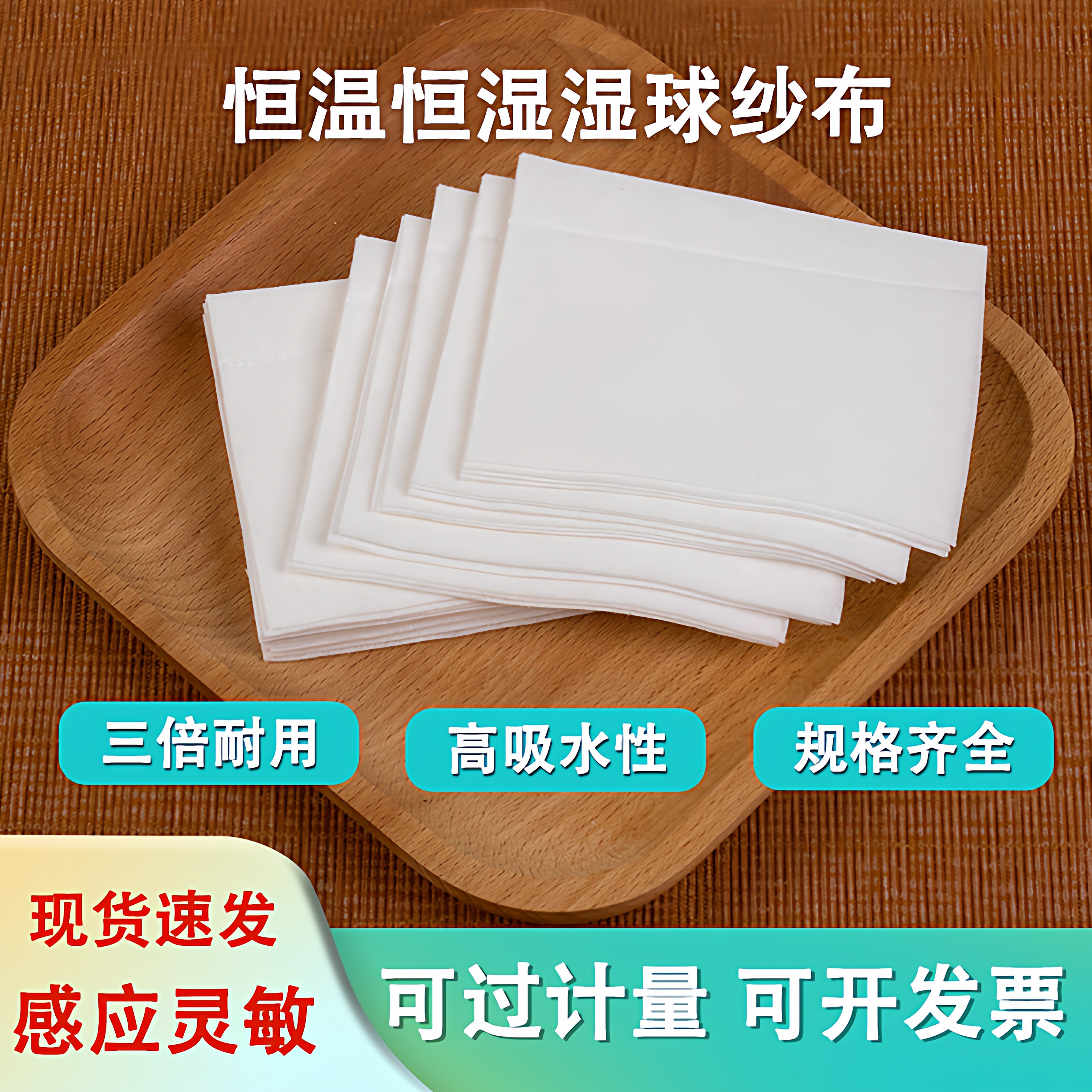 广东实验测试仪器专用加湿布特厚