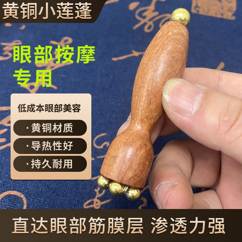 艾痧堂小莲蓬面部按摩器