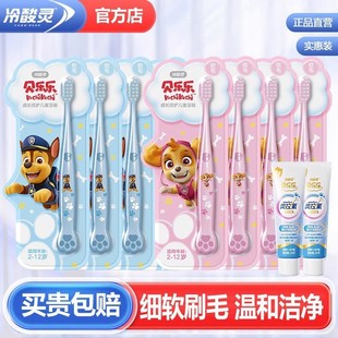 冷酸灵儿童软毛牙刷2 6一12岁换牙期两岁宝宝专用官方旗舰店 3岁