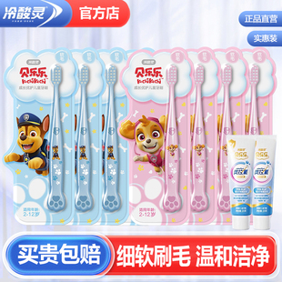 冷酸灵儿童护龈牙刷软毛小头2-3-4-5-6到12岁换牙期宝宝小孩学生