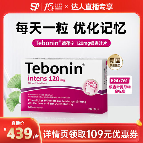 成人专注力，记忆力，补脑，