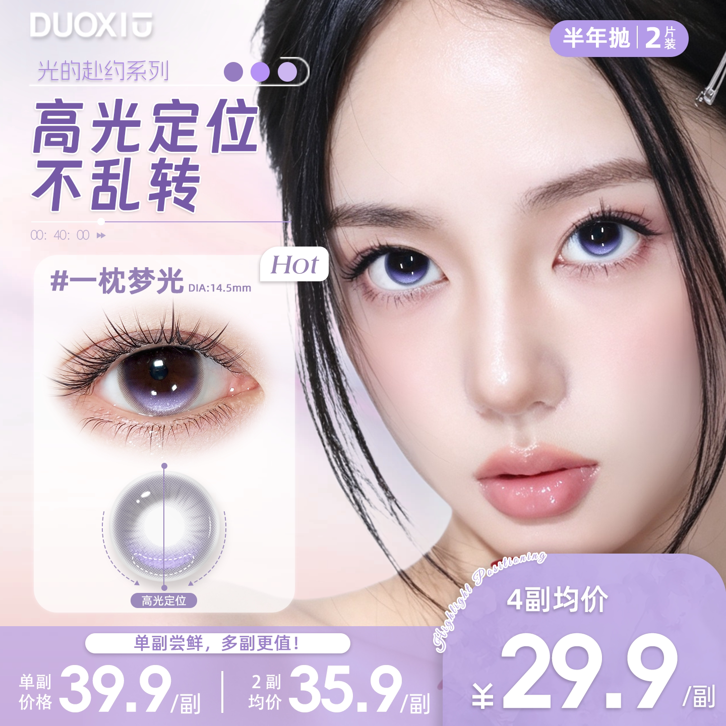 定轴高光】美瞳半年抛朵秀大小直径水润透亮氛围感隐形眼镜正品KK