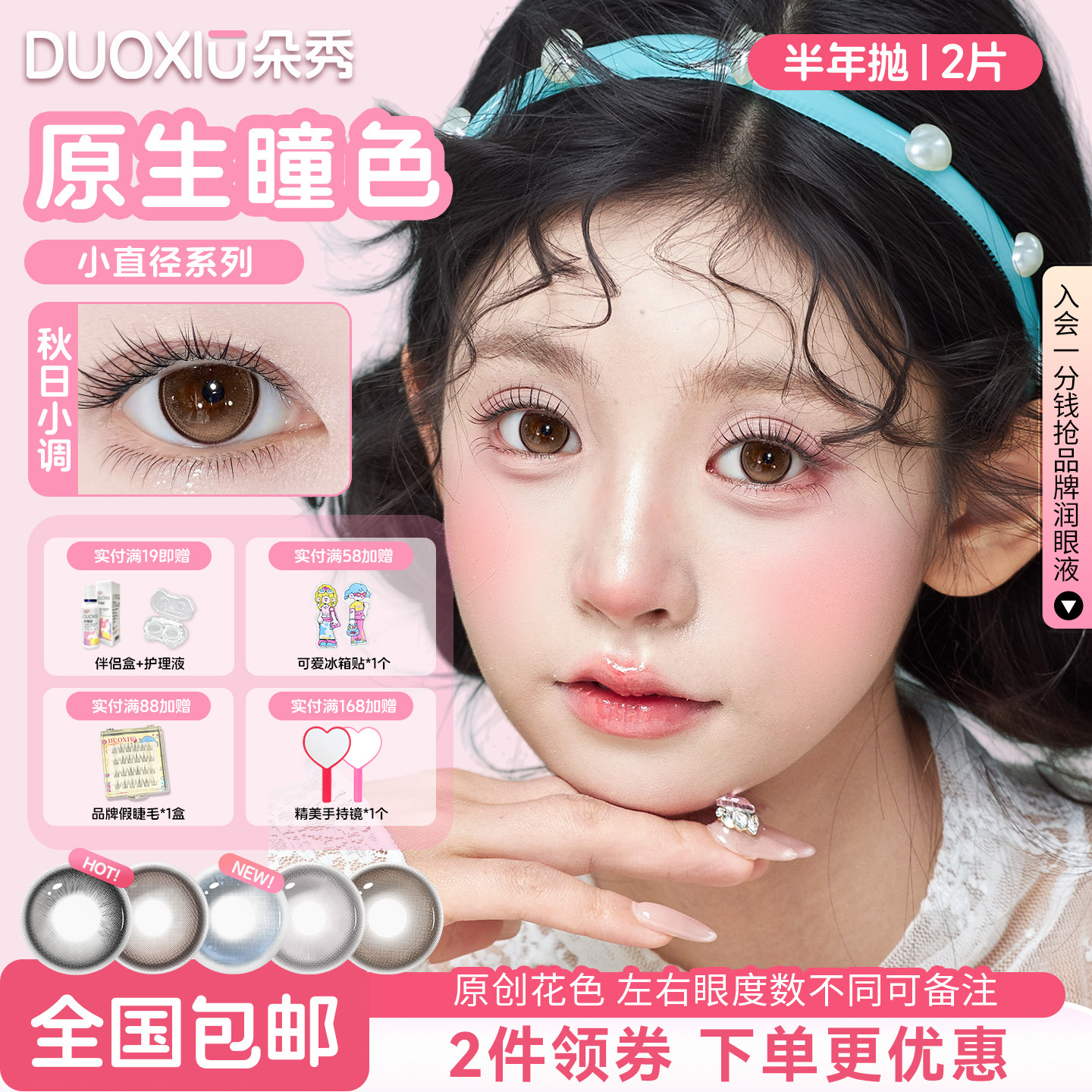 DUOXIU朵秀美瞳半年抛14.2小直径近视隐形眼镜灰色正品官网旗舰店