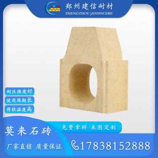 耐火砖 河南耐火材料厂家莫来石砖耐高温高强度