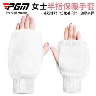 防寒保暖仿兔毛高弹毛线针织左右双手 PGM高尔夫半指手套女冬季