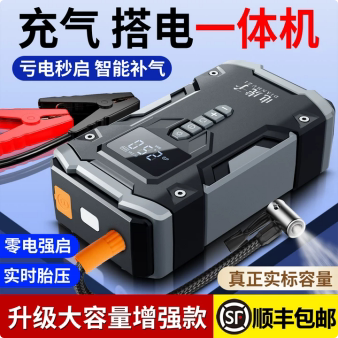 电虎子强起应急启动电源车载搭电