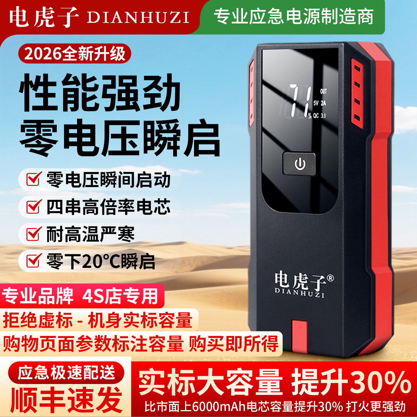 应急启动电源强启动充气泵一体机车载汽车专用搭电宝电瓶打火神器