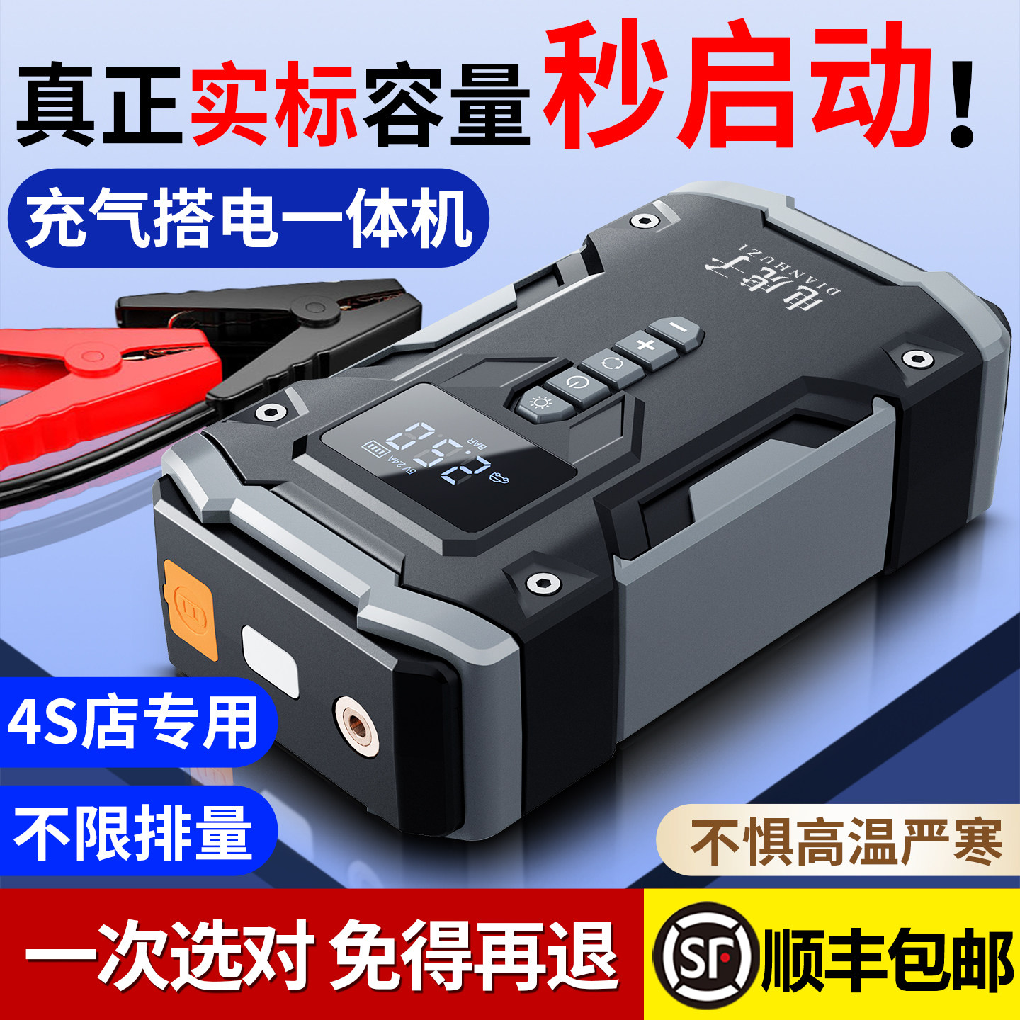 汽车应急启动电源充气泵一体机强搭电宝专用电瓶车载充电打火神器