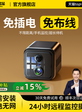 途强摄像头免插电无线手机远程家用智能5G监控WIFI室内门口录像机