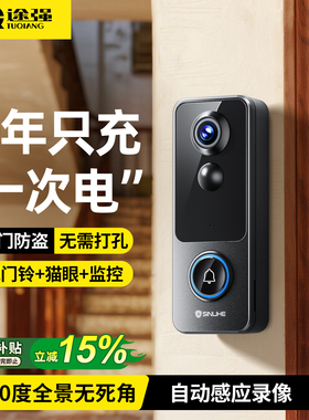 可视门铃摄像头入户门电子猫眼门口家用无线监控智能高清录像机