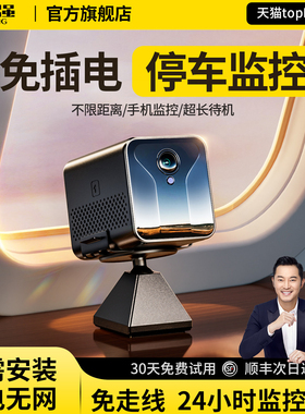 车载摄像头24小时停车监控器哨兵行车记录仪免插电高清监视录像机