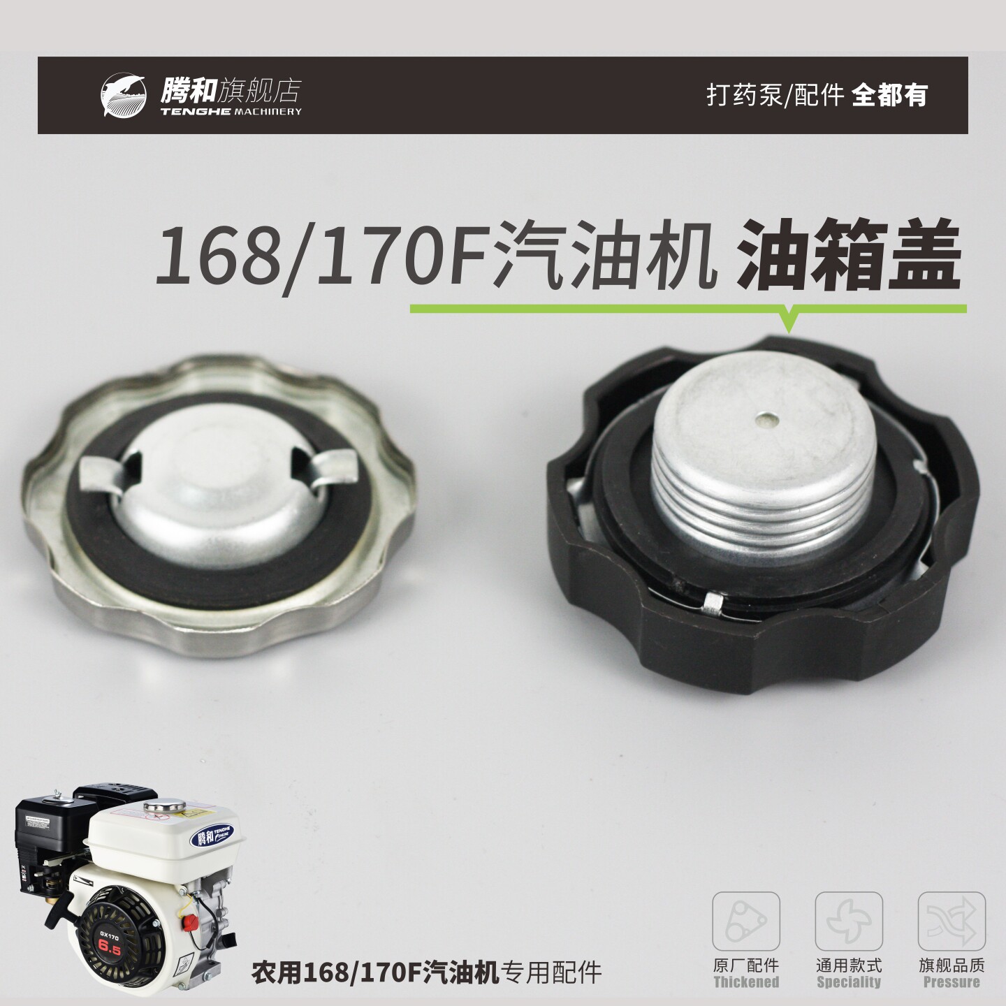 油箱盖168/170F汽油机动力螺纹卡扣盖微耕机汽油机水泵加油配件