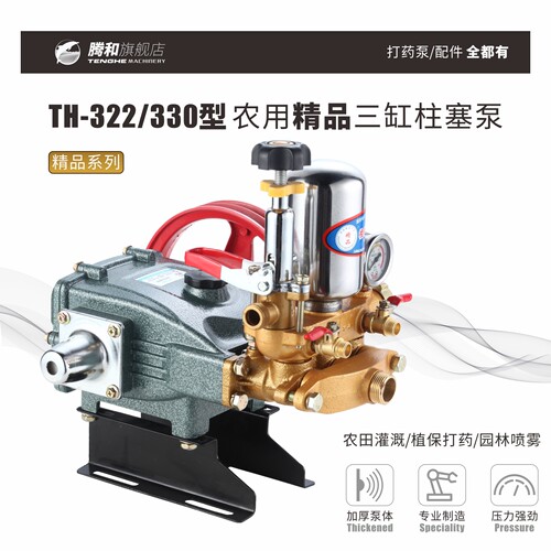 腾和322-330型三缸柱塞泵精品款