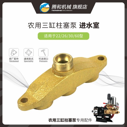 腾和三缸柱塞泵配件加厚进水室