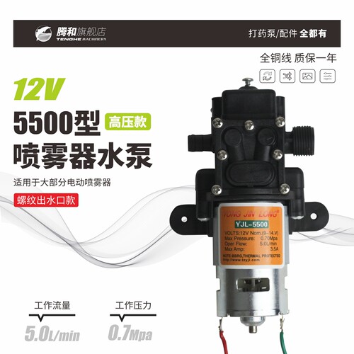 YJL-5500型高压电动喷雾器水泵