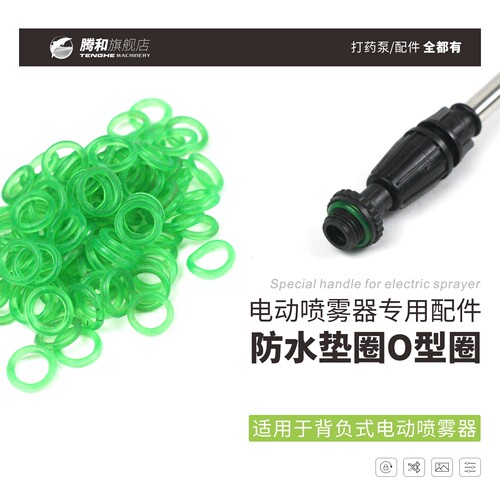 橡胶防漏水O型圈喷头密封垫