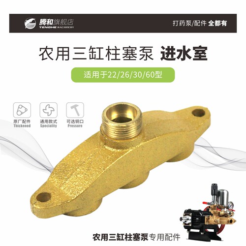 腾和三缸柱塞泵配件加厚进水室