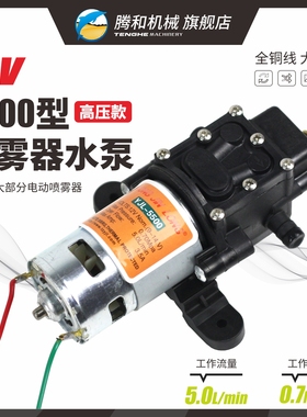 YJL-5500型电动喷雾器水泵背负式打药机配件12V铜线马达高压回流