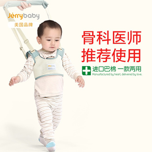 美国Jerrybaby学步带婴幼儿学走路夏季 牵引绳宝宝学步神器防勒