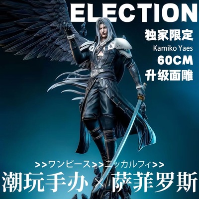 【全款】最终幻想萨菲罗斯手办天使系列GK模型二次元游戏周边摆件