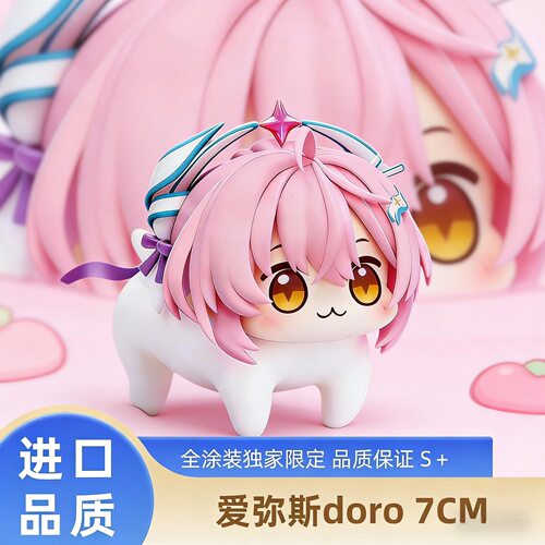【全款】桃乐丝cos爱弥斯doro二次元游戏周边手办模型摆件礼物