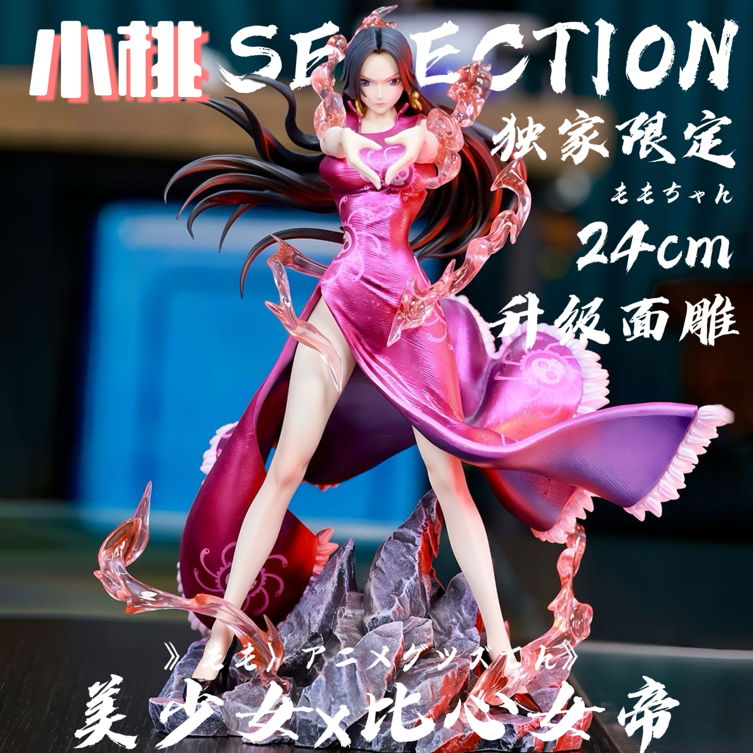 【全款】海贼比心女帝天绘女帝手办GK模型二次元美少女动漫摆件