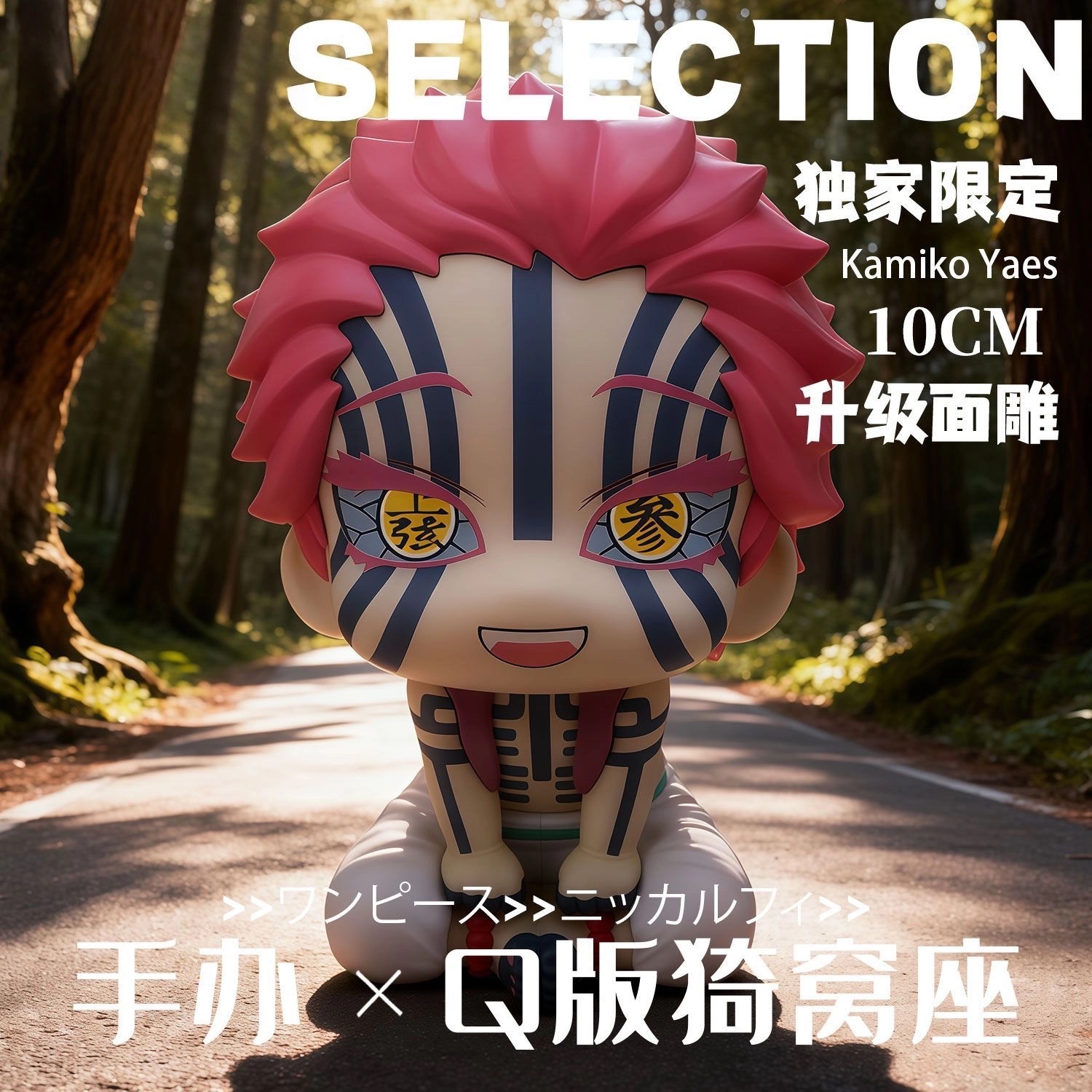 Q版猗窝座鬼灭之刃动漫二次元模型手办潮玩雕像桌面机箱摆件礼物