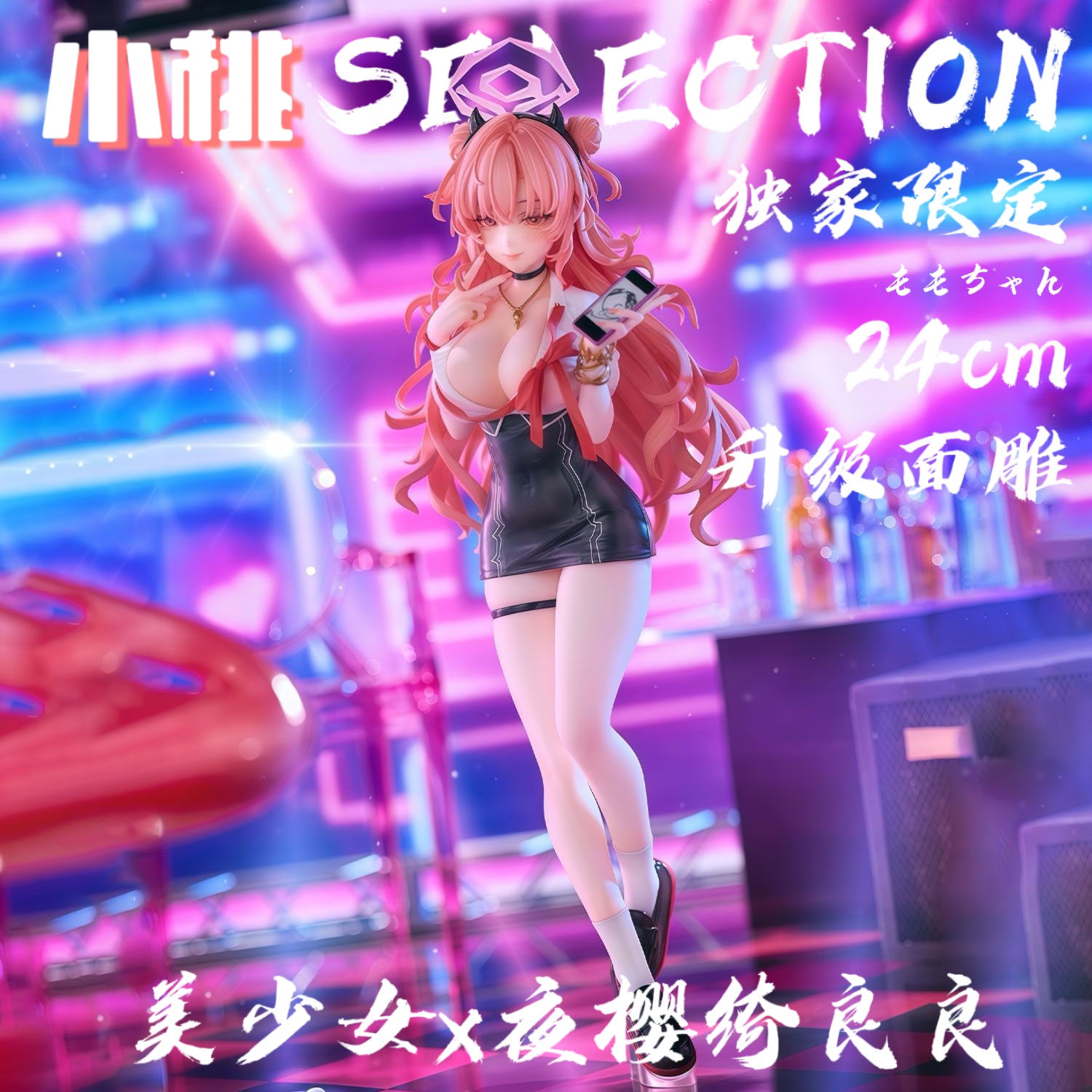 【全款】GW夜樱绮良良手办二次元可爱美少女模型桌面游戏摆件礼物