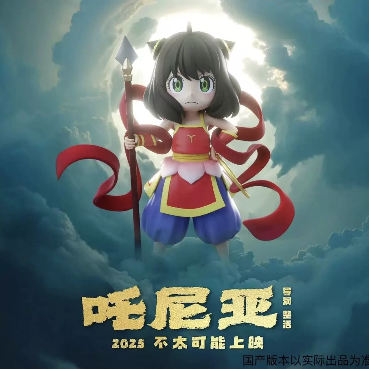【全款】间谍过家家阿尼亚吒尼亚手办二次元美少女动漫周边模型