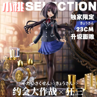 【全款】约会大作战时崎狂三制服提裙二次元美少女手办摆件模型