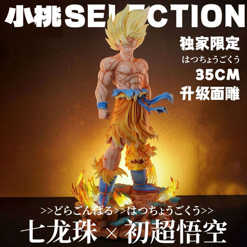 【全款】JT无限初超悟空限量 七龙珠 GK模型手办潮玩雕像周边摆件