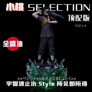 【全款】CW门神 宇智波止水限量版 动漫模型Gk手办雕像摆件礼物