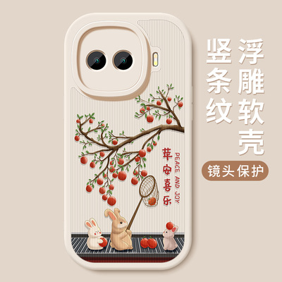 适用IQOOZ11Turbo手机壳Z11Trubo新款保护套vivo小羊皮iqoo带防摔vivoiqooz爱酷男女软外壳高级硅胶柿柿如意