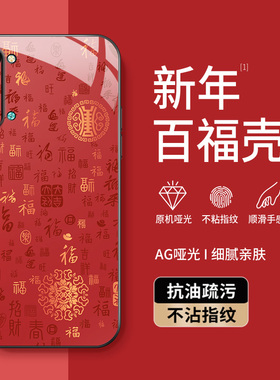 适用opporeno4se手机壳Reno4pro新款保护套reno3元气版高级外壳镜头带防摔硅胶外套新年百福图好运男女AG磨砂