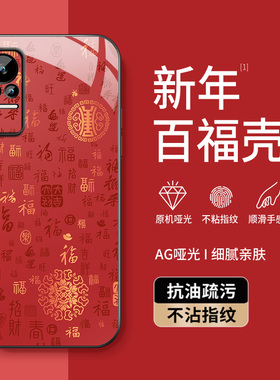 适用小米civi5pro手机壳Mix4新款保护套Civi4pro高级外壳civi镜头带防摔硅胶外套新年百福图好运男女AG磨砂壳