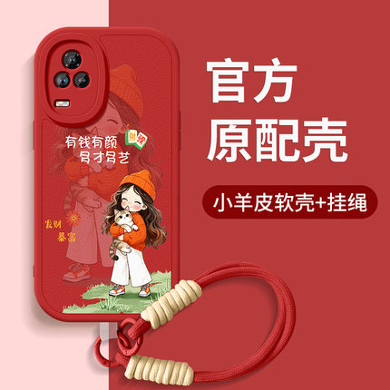 适用iqoo8手机壳iQOO7硅胶保护套vivoiqoo8pro新款vivoiqoo挂绳带防摔高级挂绳新年红本命男女多财多亿软外壳