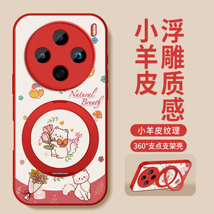 适用vivox100手机壳高级X100pro保护套x100S新款外壳VIVO镜头防摔硅胶后盖卡通小兔磁吸旋转支架男女潮牌支点