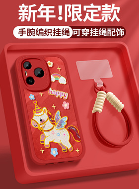 适用荣耀gtpro手机壳honorPower硅胶保护套HONORGT新款挂绳带防摔软外壳红色小羊皮本命年男女彩虹小马后盖