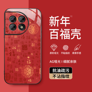 适用一加ace2v手机壳1+ace2pro新款保护套加竞速版高级外壳ace镜头带防摔硅胶外套新年百福图好运男女AG磨砂