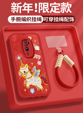 适用opporeno2z手机壳RenoZ硅胶保护套reno10倍变焦版新款reno挂绳带防摔软外壳红色小羊皮本命男女彩虹小马